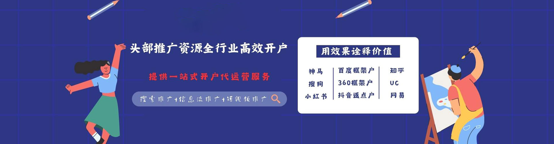 电白百度推广开户